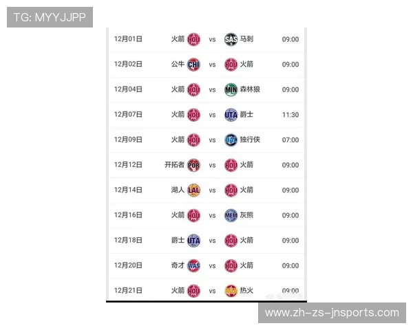 NBA官方发布火箭队最新一个赛季完整赛程 NBA官方发布火箭队最新一个赛季完整赛程