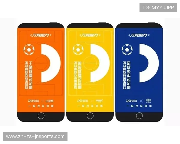 足球赛事中的广告营销与品牌推广